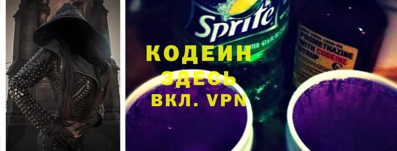 Кодеин Purple Drank  нарко площадка как зайти  Кинель 