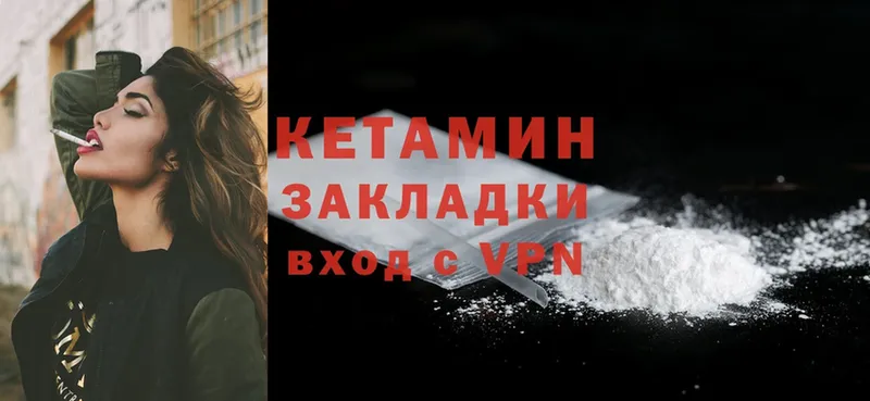 Кетамин ketamine  Кинель 